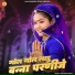 Vijay Singh Korna