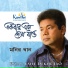 Monir Khan