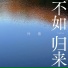 叶蓓