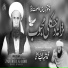 Zafeer Gul Khadim Saifi Sahab