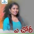 Ashwini Rathod, Suman Singer