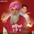 Bhola Rahi, Aman Rahi
