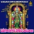 Akunuri Devayya