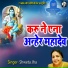 Shweta Jha