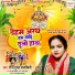 Reena Gupta Tejswini