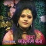 LALON RUNA