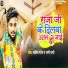Sahil Patel, Appi Prathi