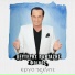 Lefteris Pantazis, Foivos