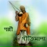 Sonai Sen