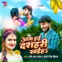 Shashi Lal Yadav, Antra Singh Priyanka