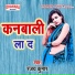 Ranjay Kumar