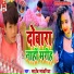 Saheb Sawariya