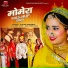 Sonam Mobarsa feat. Rekha Mewada