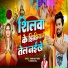 Ramita Raj, Raj Balama Yadav
