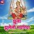 Anil Singh Anshu, Khushboo Uttam