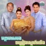 ម ស ស ខស ភ , ស ស សងវ ច , យន ស ភ ព, ឈ ន ស វណ ណឆ