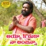 Vadlakonda Anil Kumar, SWARNA