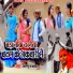 Nirkhu Sajanwa