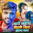 VINAY BHOJPURIYA SNEHI SHARDA