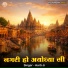 Aarti Ji