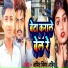 Amit Singer Ahir