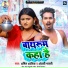 Amit Ashik, Anjali Bharti