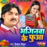 Sikandar Chauhan
