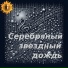 Сергей Фёдоров