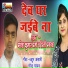 Mahesh Kumar Premi, Preeti Prakash