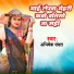 Abhishek Chanchal