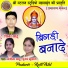 Shekhar Sahu, Punam Kumari, Sangita Sahu