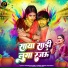 Pradeep Pyare, Antra Singh priyanka