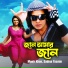 Monir Khan, Sabina Yasmin
