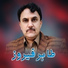 Tahir Feroz