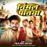 Palak Raj, Chhotu K Lohar