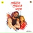 Sougata Dey, Megha Biswas