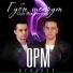 DJ M Loy