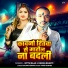Bittu Raja, Radha Bharti