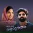 Shahana Fathima, Shihab Zaid