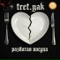 tret.yak
