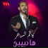 Kazem El Saher