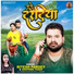Ritesh Pandey, Anupama Yadav