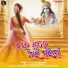 Satrughan Luha