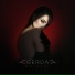 GERDA