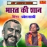 Pravesh Shastri