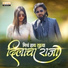 Sharad Tipe
