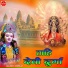 Ramesh Deewan