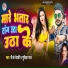 Bk Bedardi, Gudiya Raj