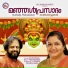 Satheesh Babu, K. S. Chithra