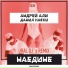 Андрей Али, Данил Хаски